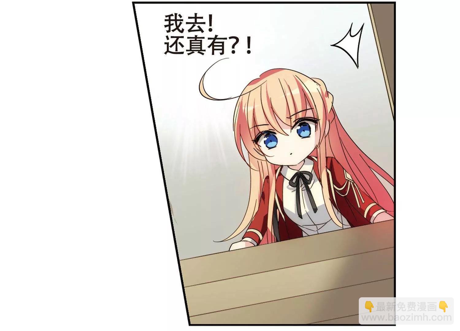 🍶穿越西元3000后 第590话  温柔牢笼1 第37页