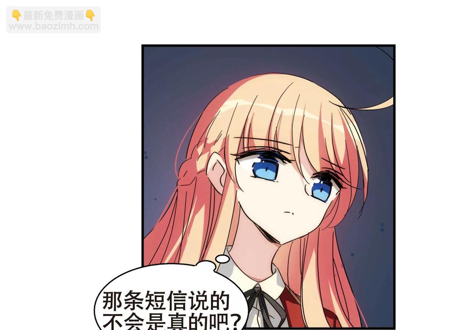 🍶穿越西元3000后 第590话  温柔牢笼1 第40页