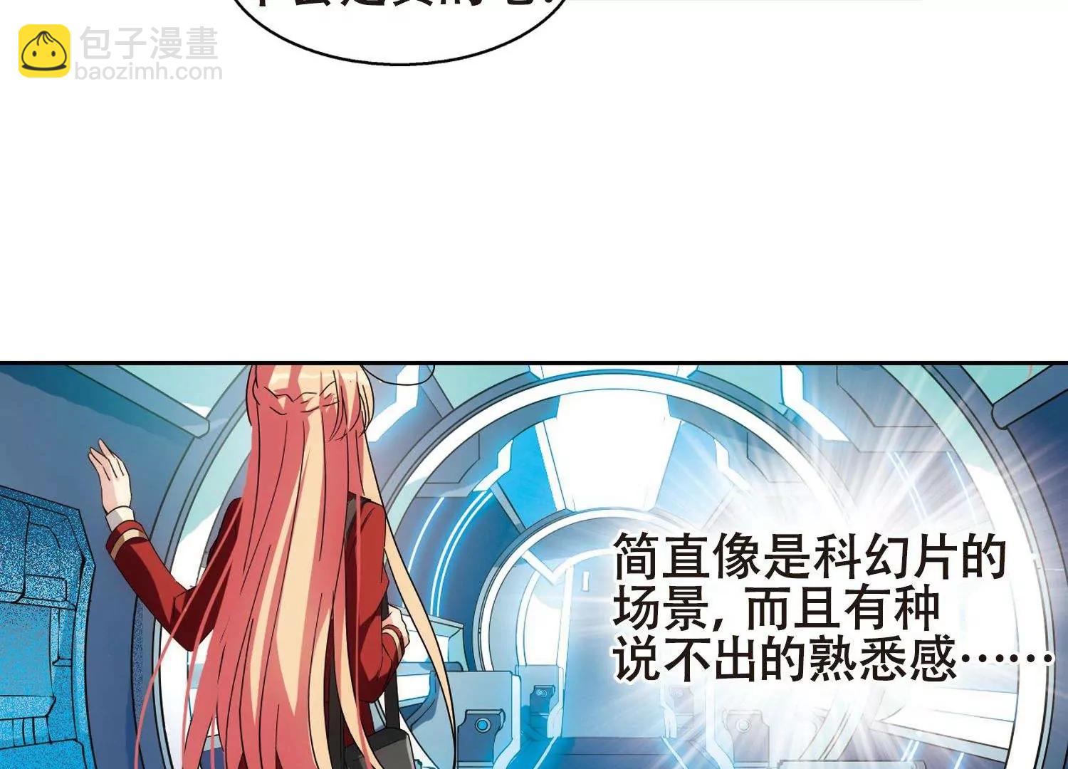 🍶穿越西元3000后 第590话  温柔牢笼1 第41页