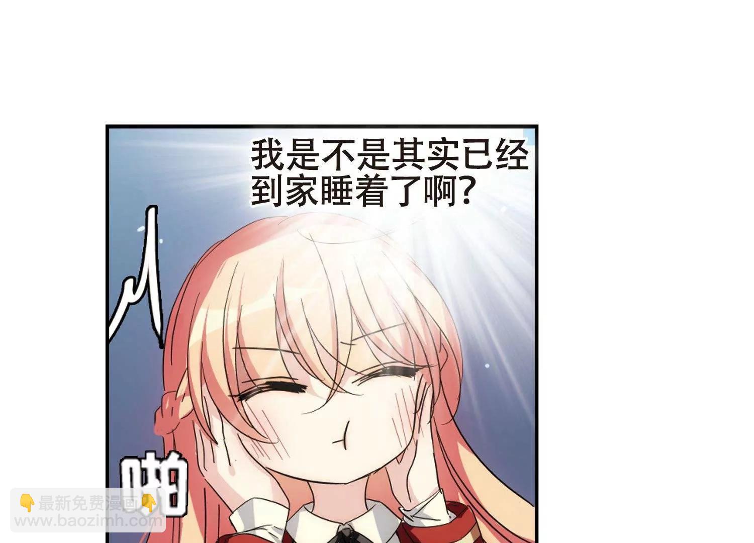 🍶穿越西元3000后 第590话  温柔牢笼1 第43页