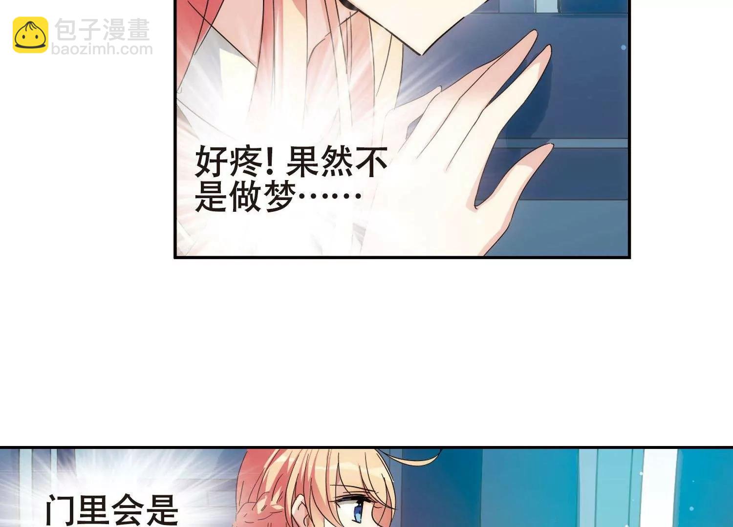 🍶穿越西元3000后 第590话  温柔牢笼1 第46页