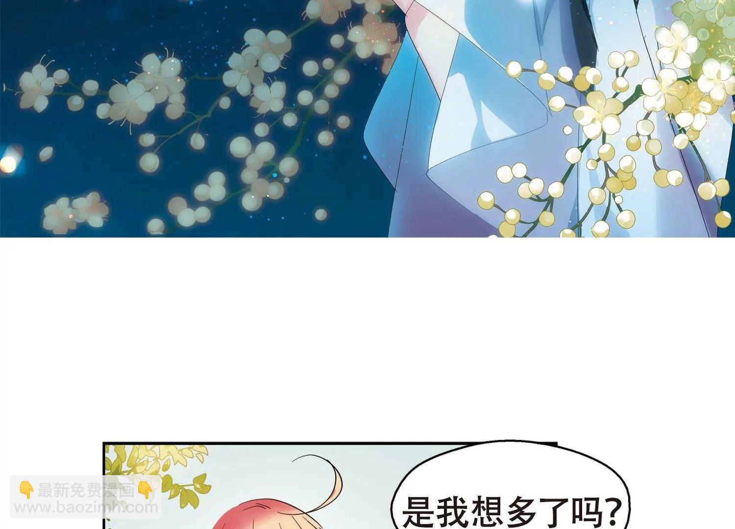 🍶穿越西元3000后 第590话  温柔牢笼1 第5页