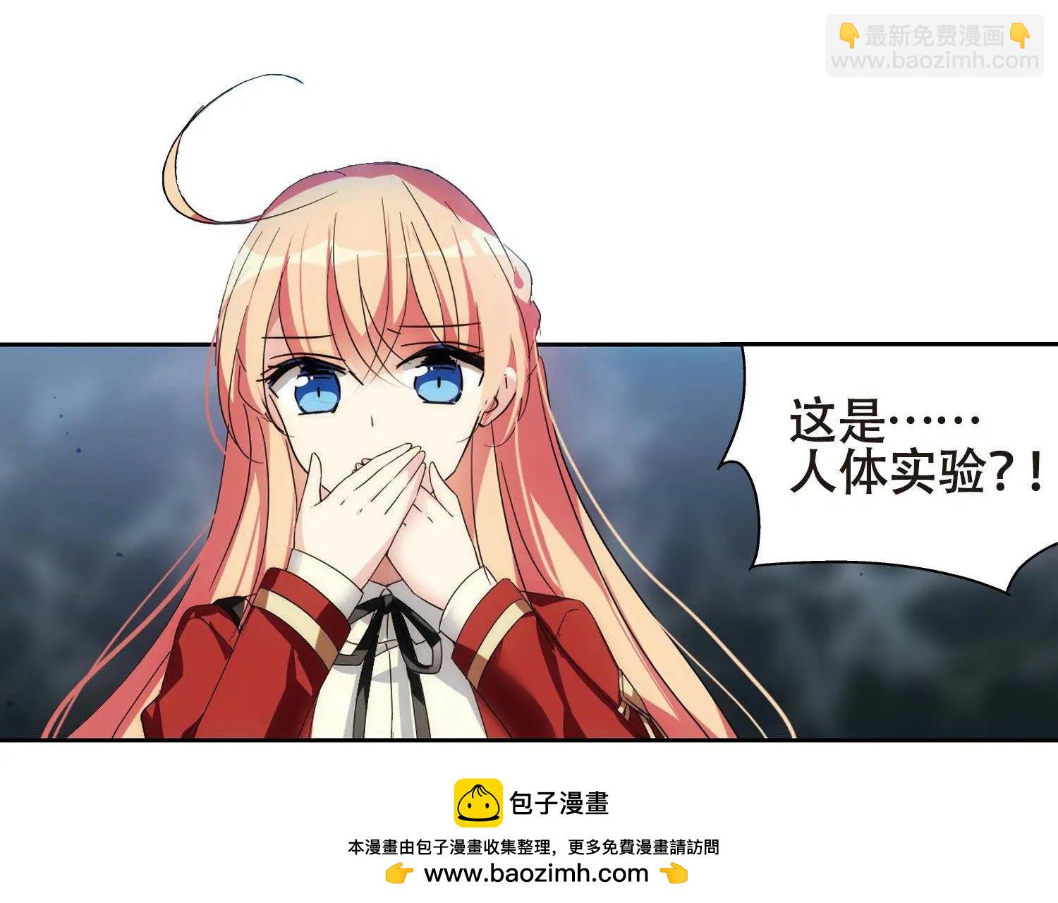 🍶穿越西元3000后 第590话  温柔牢笼1 第50页