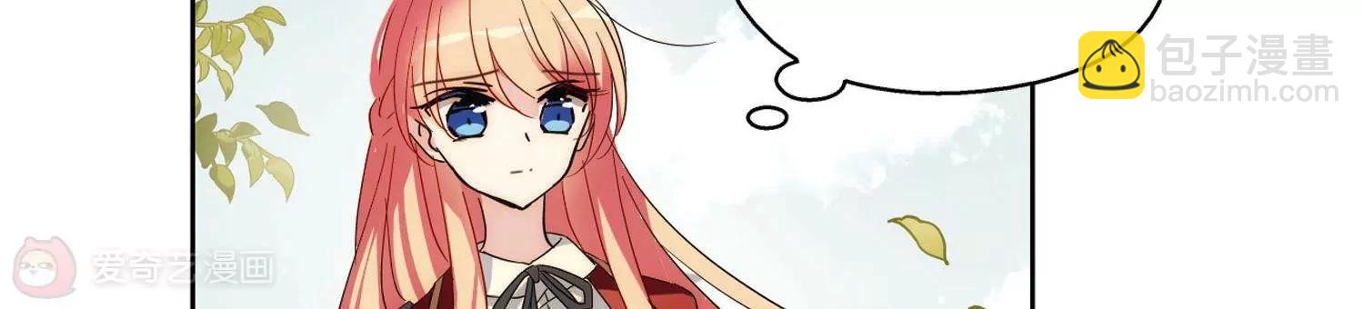 🍶穿越西元3000后 第590话  温柔牢笼1 第6页
