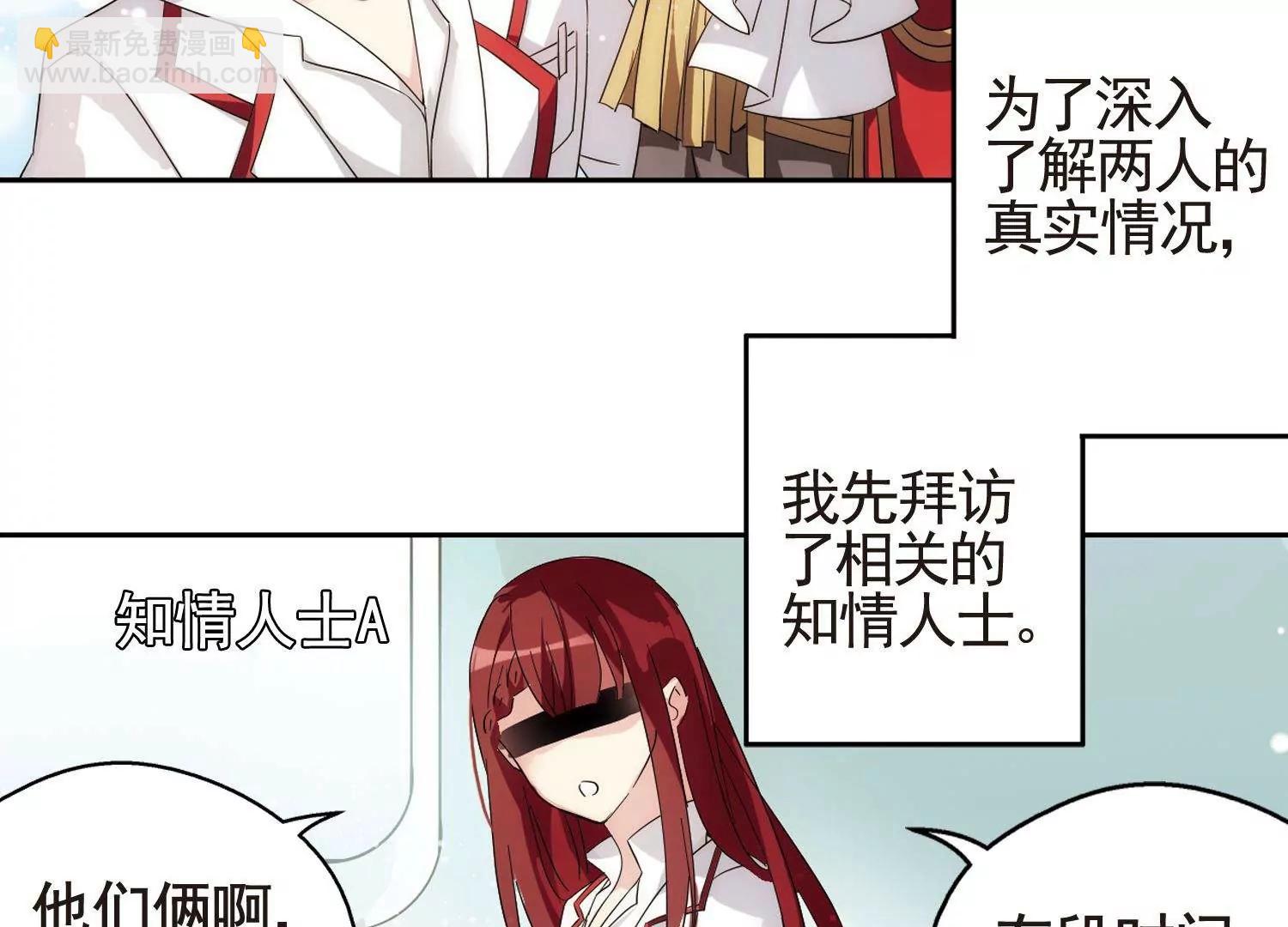 🍶穿越西元3000后 第592话  A军秘闻 第16页