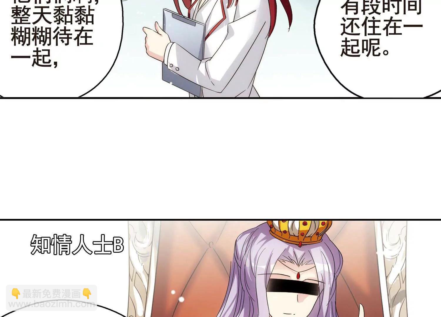 🍶穿越西元3000后 第592话  A军秘闻 第17页