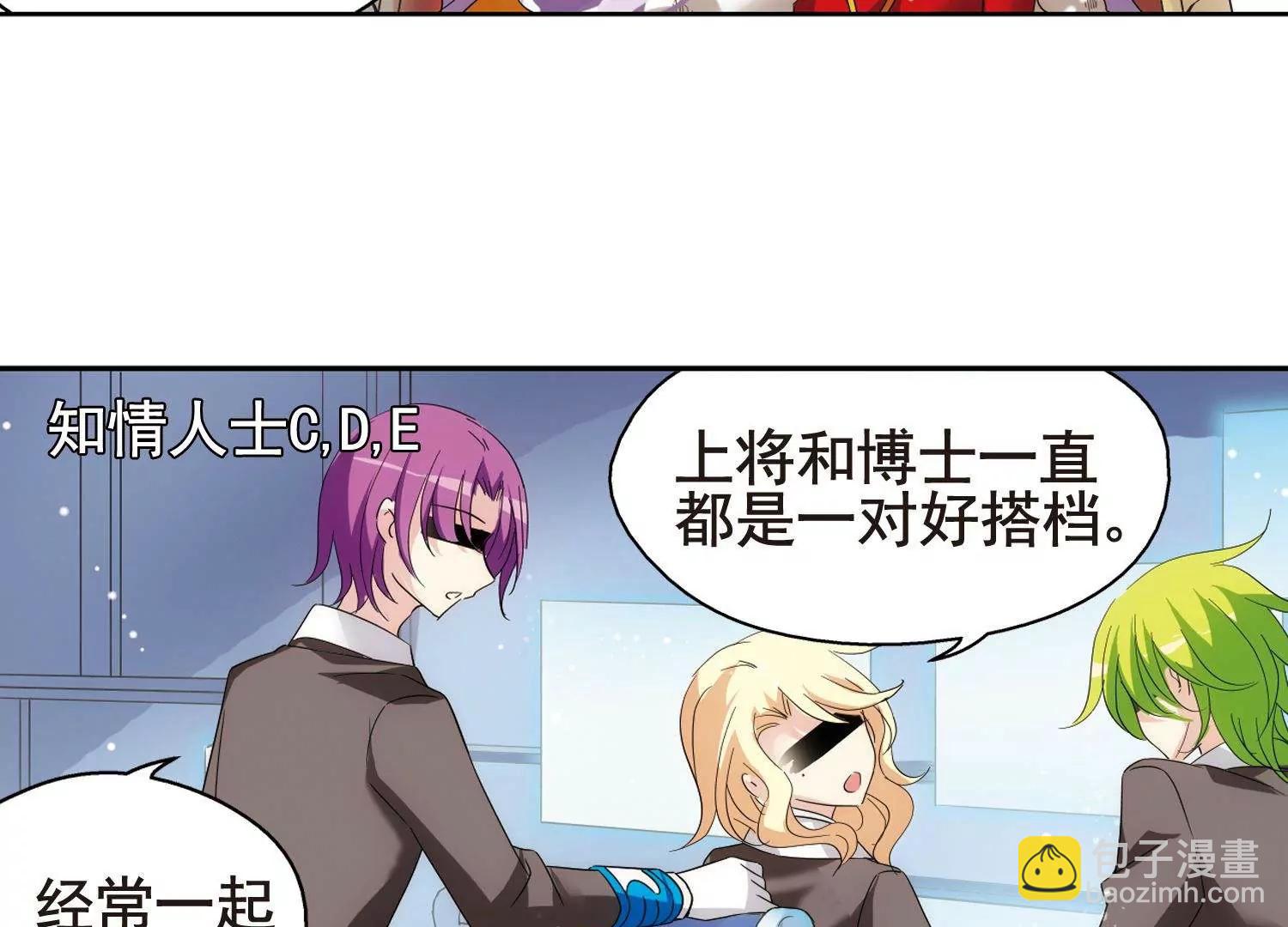 🍶穿越西元3000后 第592话  A军秘闻 第19页