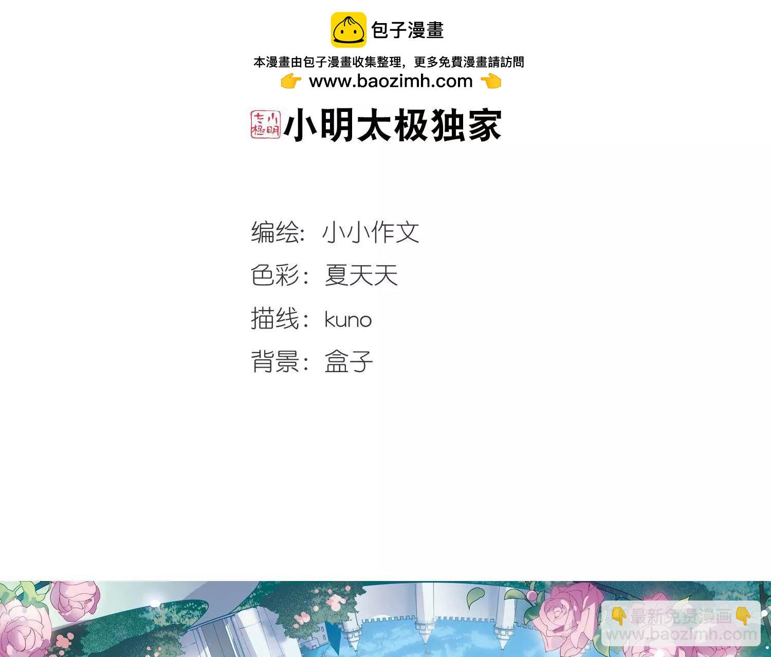 🍶穿越西元3000后 第592话  A军秘闻 第2页