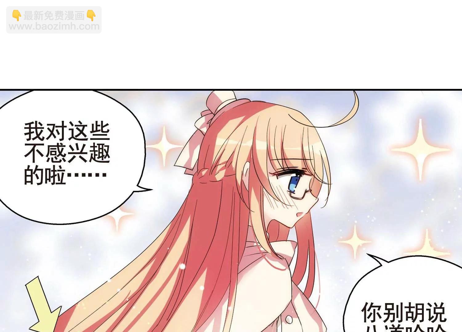 🍶穿越西元3000后 第592话  A军秘闻 第22页