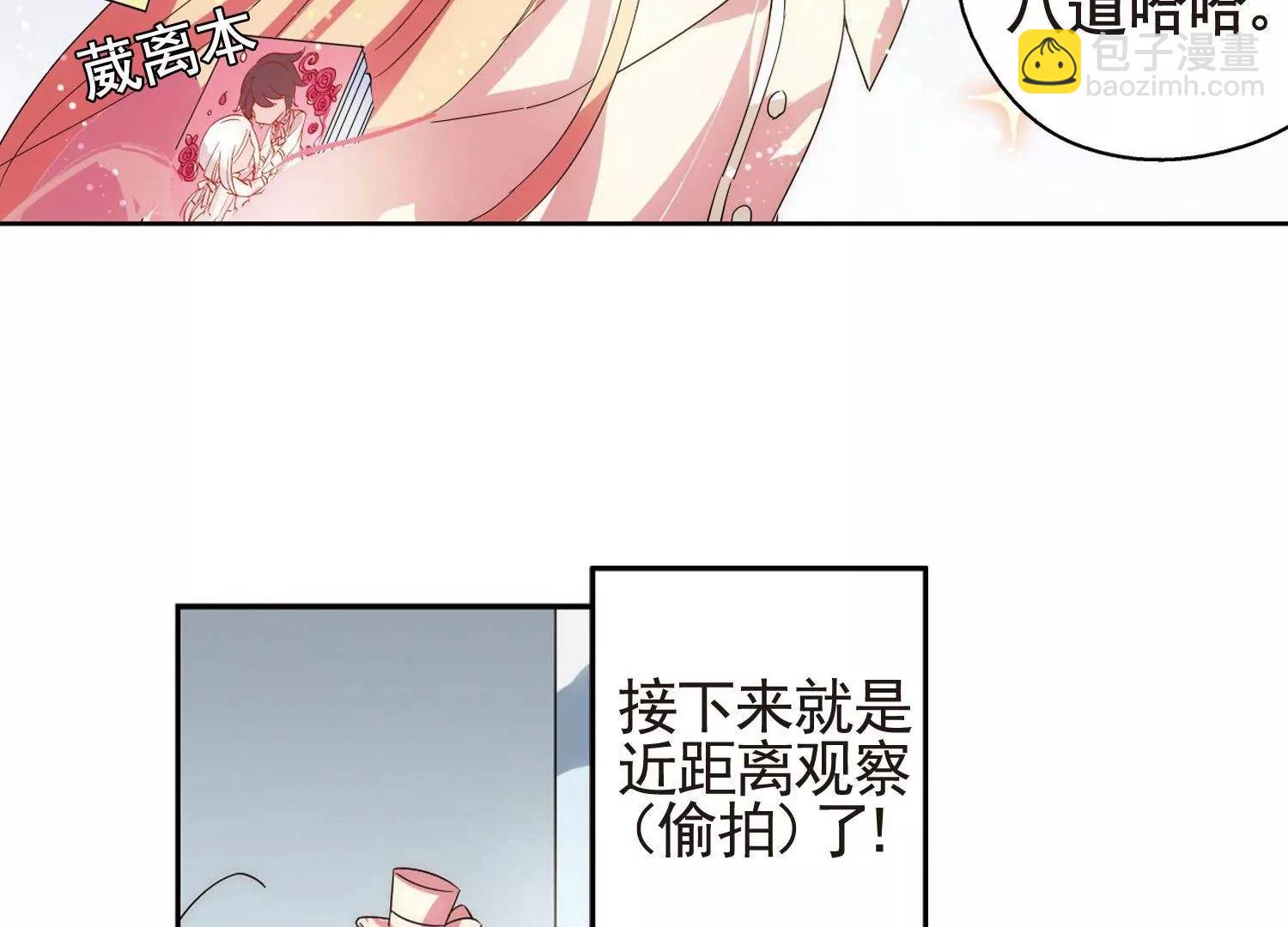 🍶穿越西元3000后 第592话  A军秘闻 第23页