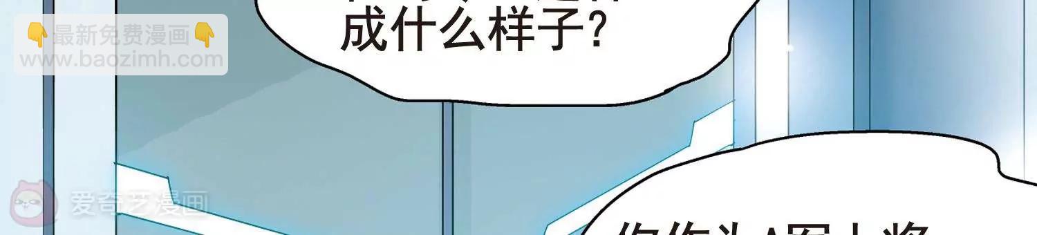 🍶穿越西元3000后 第592话  A军秘闻 第27页