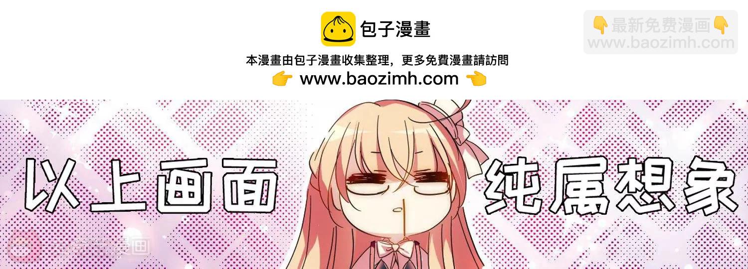 🍶穿越西元3000后 第592话  A军秘闻 第33页