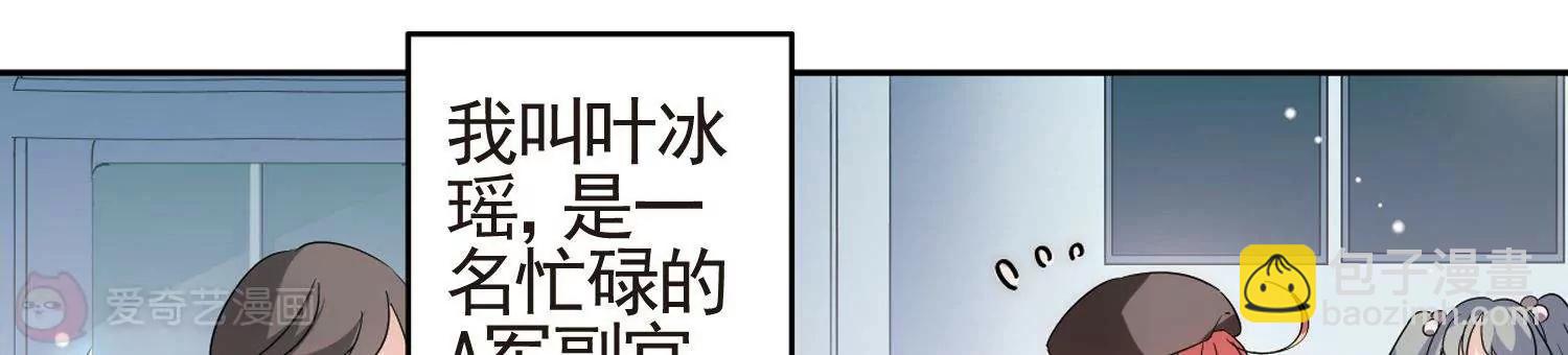 🍶穿越西元3000后 第592话  A军秘闻 第6页