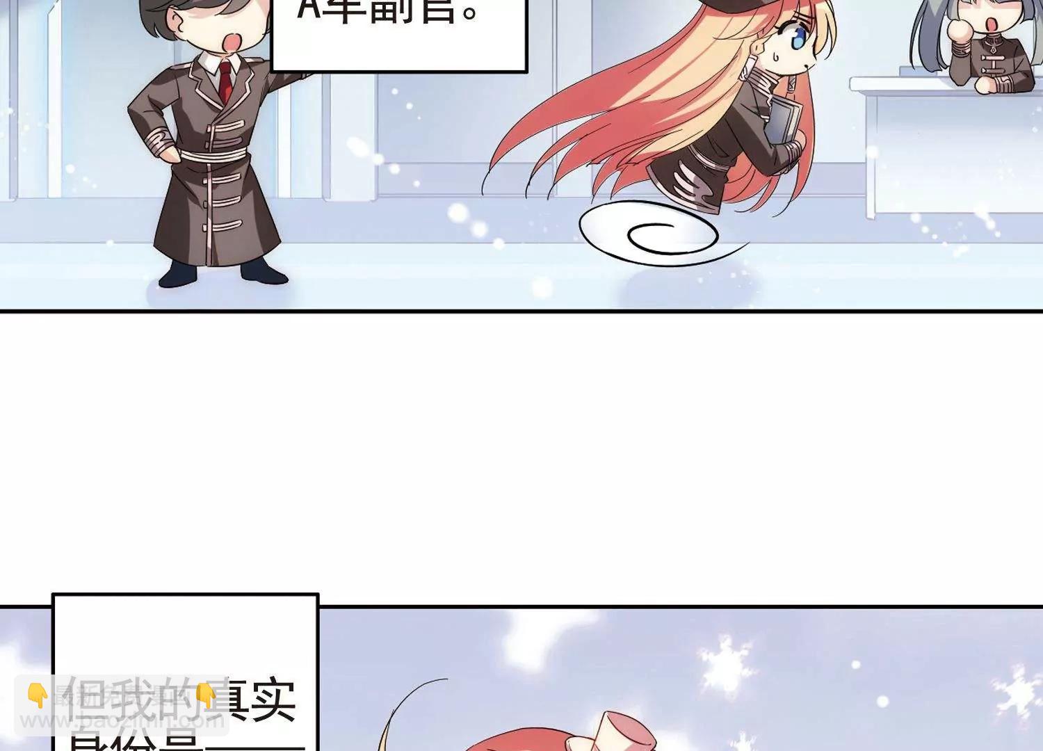 🍶穿越西元3000后 第592话  A军秘闻 第7页