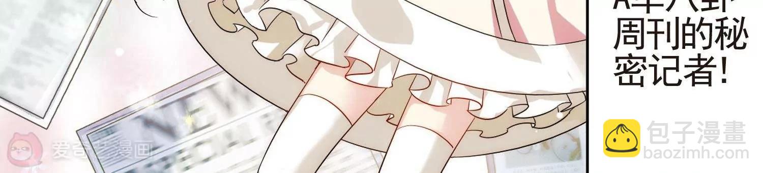 🍶穿越西元3000后 第592话  A军秘闻 第9页
