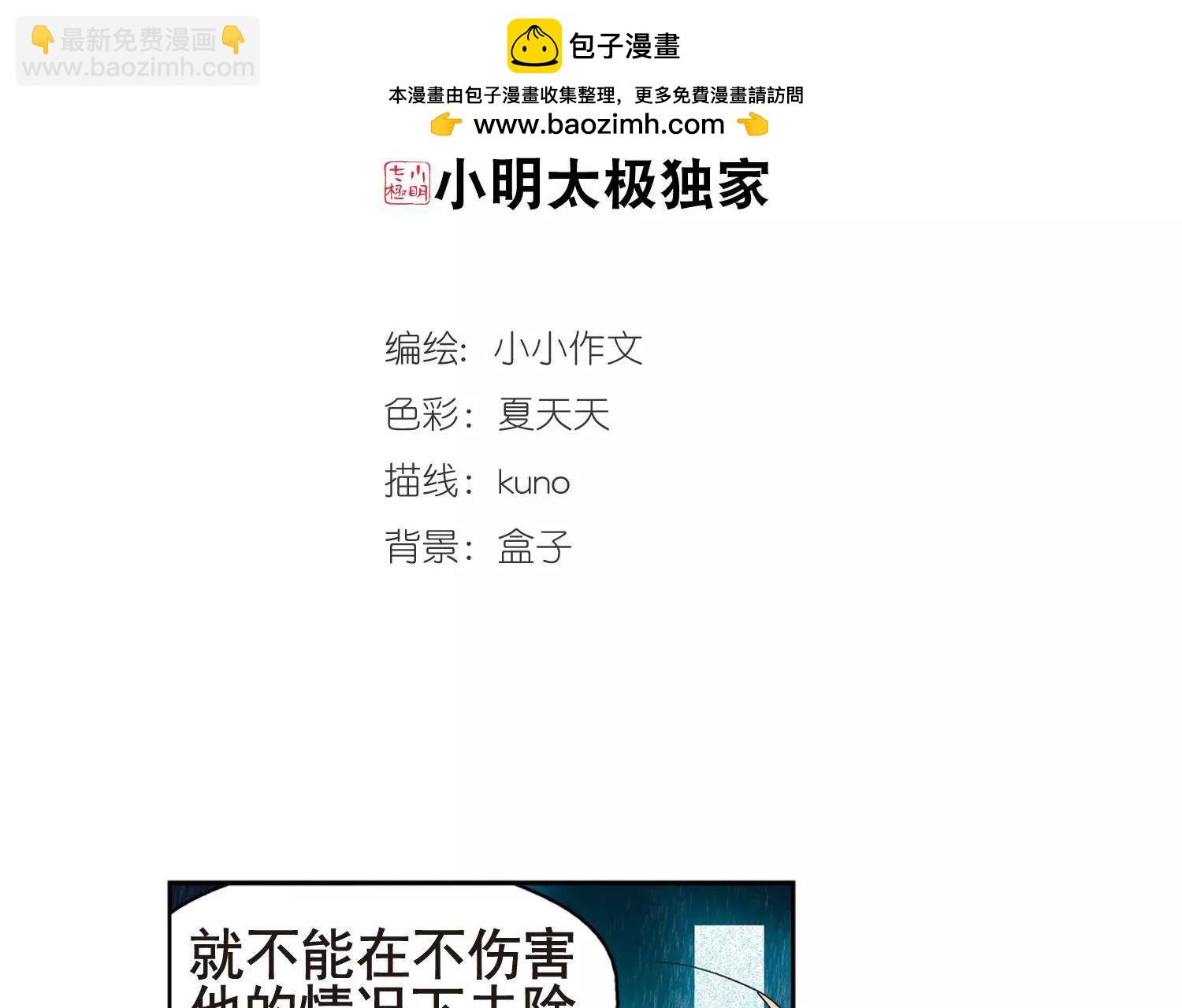 🍶穿越西元3000后 第594话  疑惑丛生2 第2页