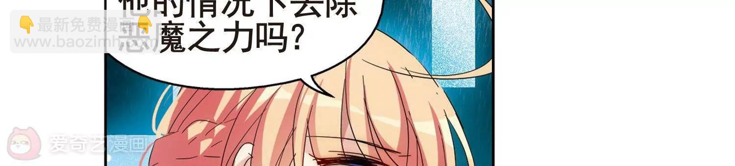 🍶穿越西元3000后 第594话  疑惑丛生2 第3页