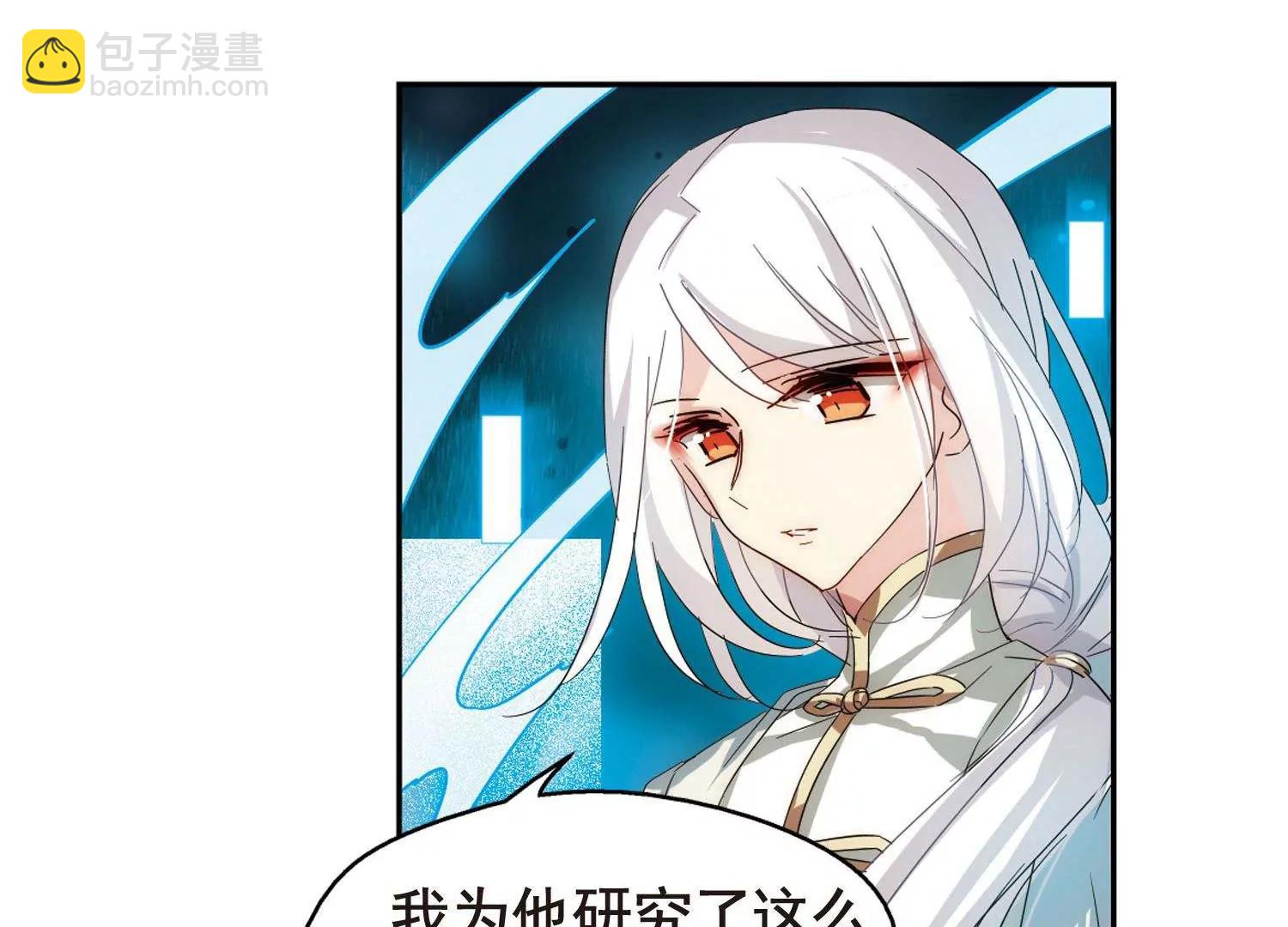 🍶穿越西元3000后 第594话  疑惑丛生2 第5页