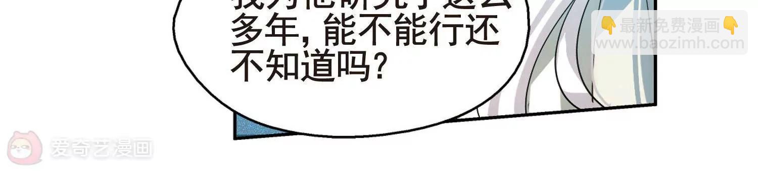 🍶穿越西元3000后 第594话  疑惑丛生2 第6页