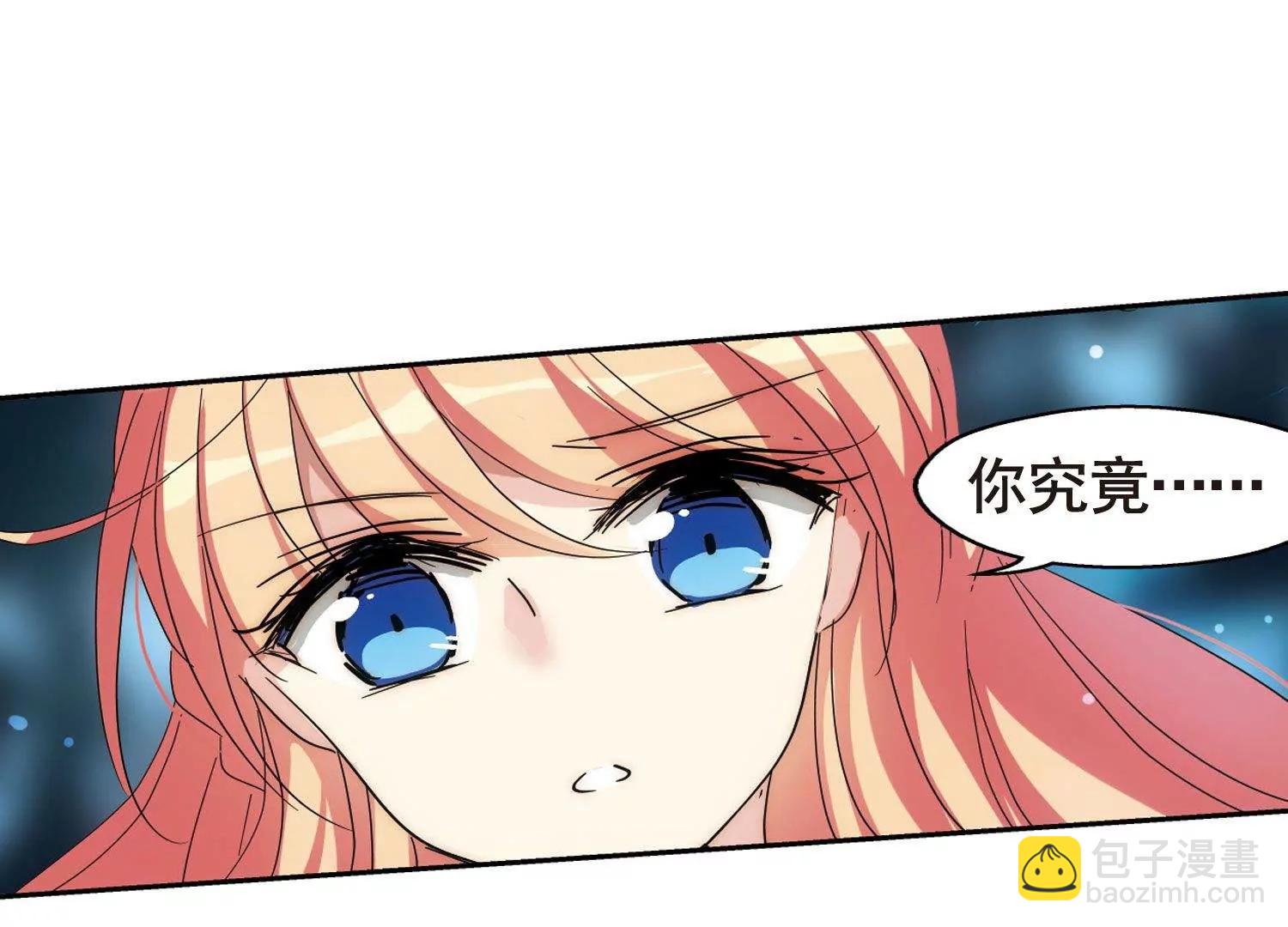 🍶穿越西元3000后 第594话  疑惑丛生2 第7页