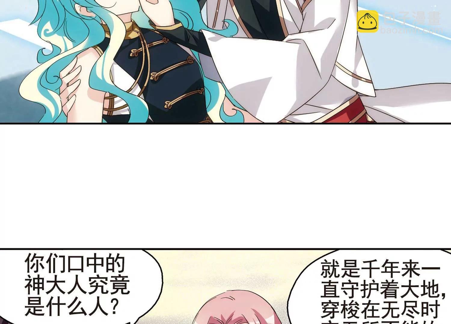 🍶穿越西元3000后 第596话  战线统一1 第10页