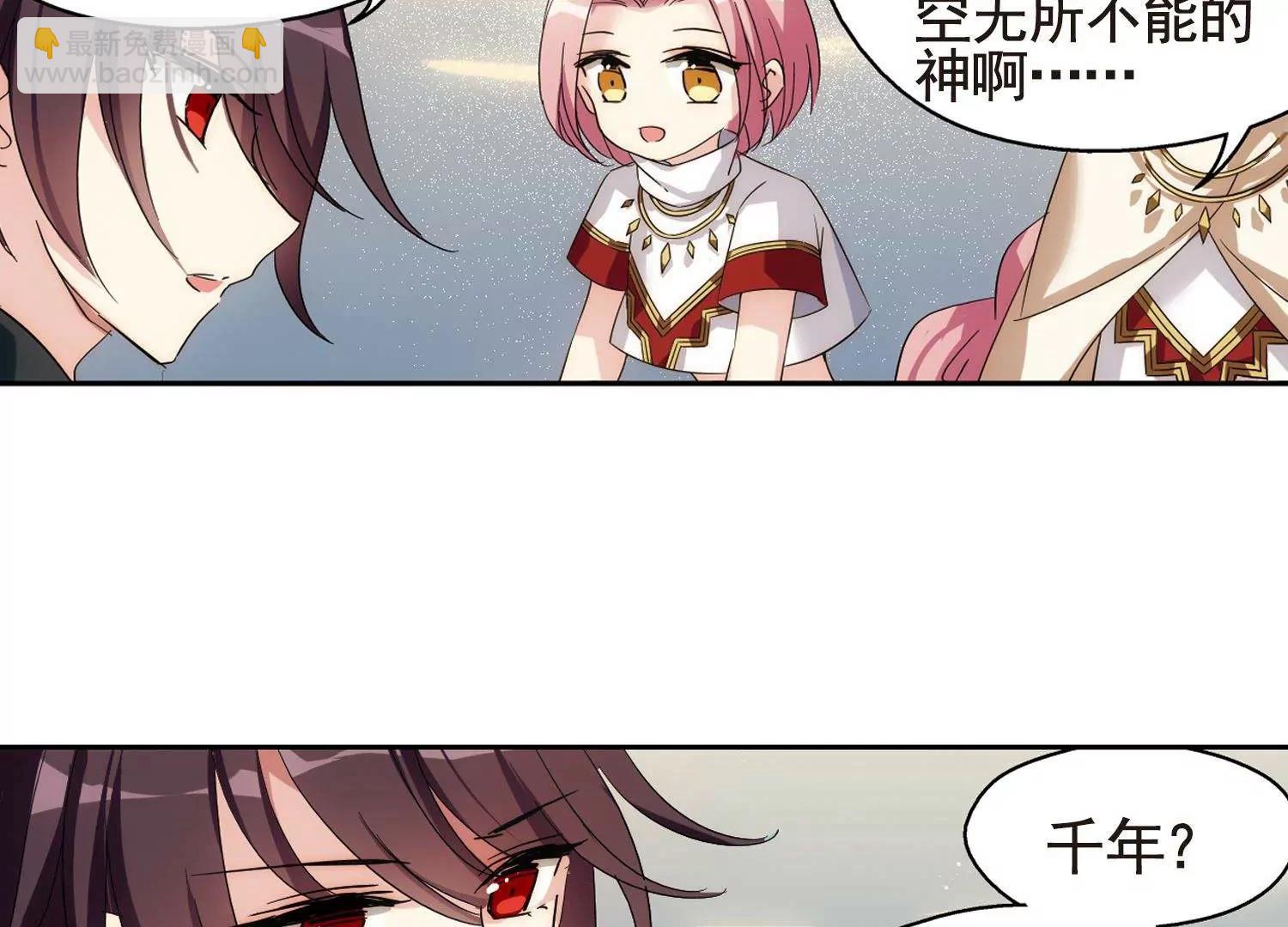 🍶穿越西元3000后 第596话  战线统一1 第11页