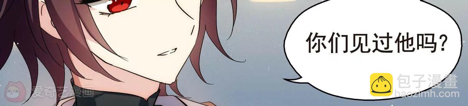 🍶穿越西元3000后 第596话  战线统一1 第12页