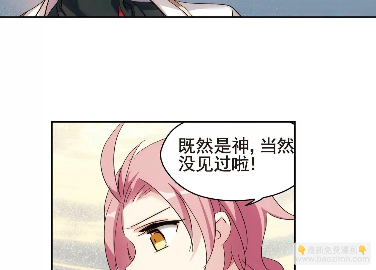 🍶穿越西元3000后 第596话  战线统一1 第13页
