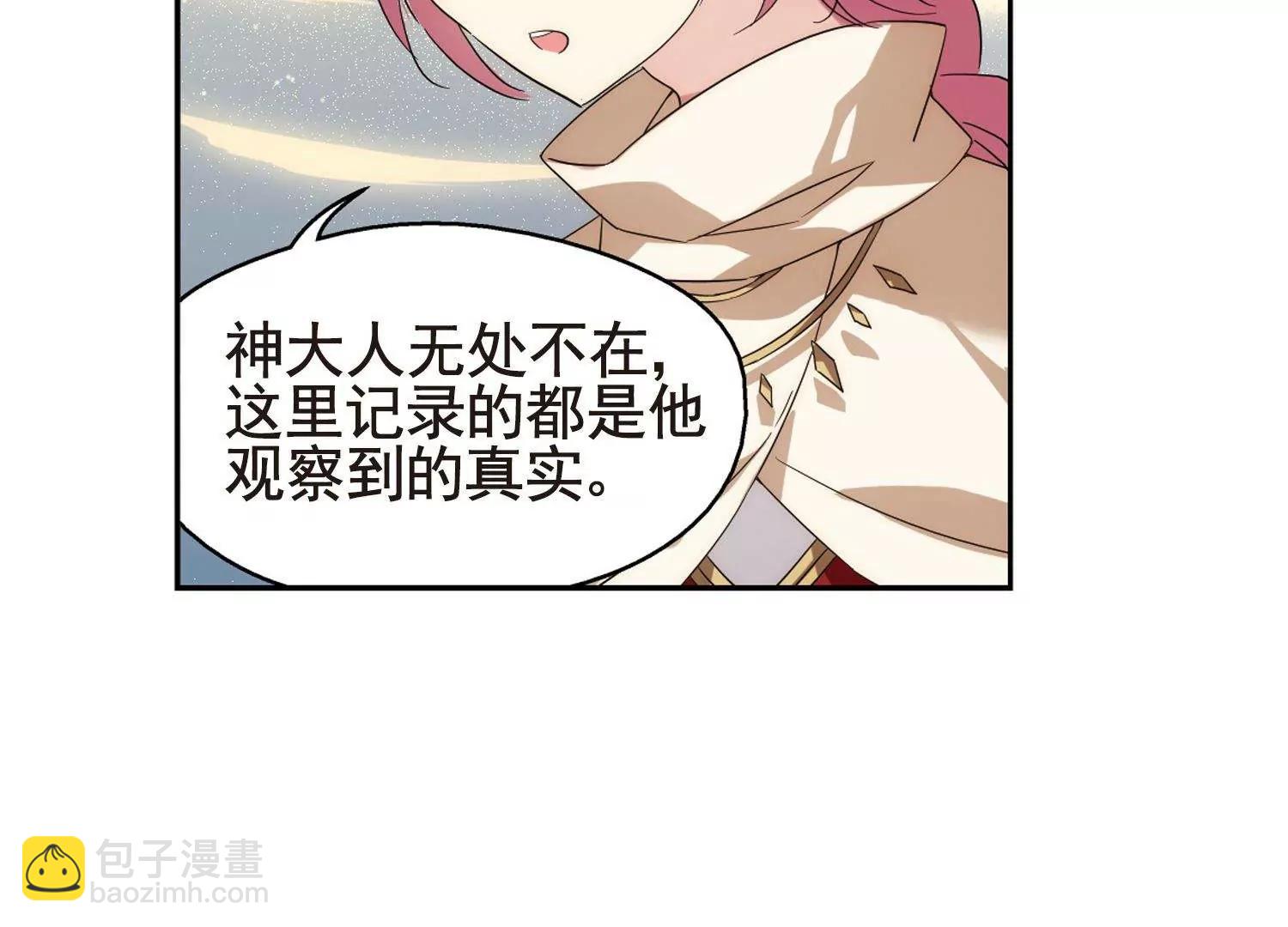 🍶穿越西元3000后 第596话  战线统一1 第14页