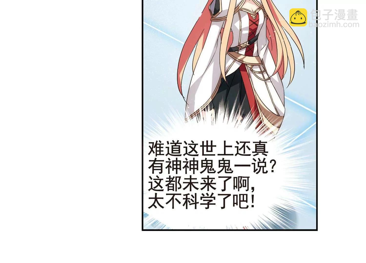 🍶穿越西元3000后 第596话  战线统一1 第16页