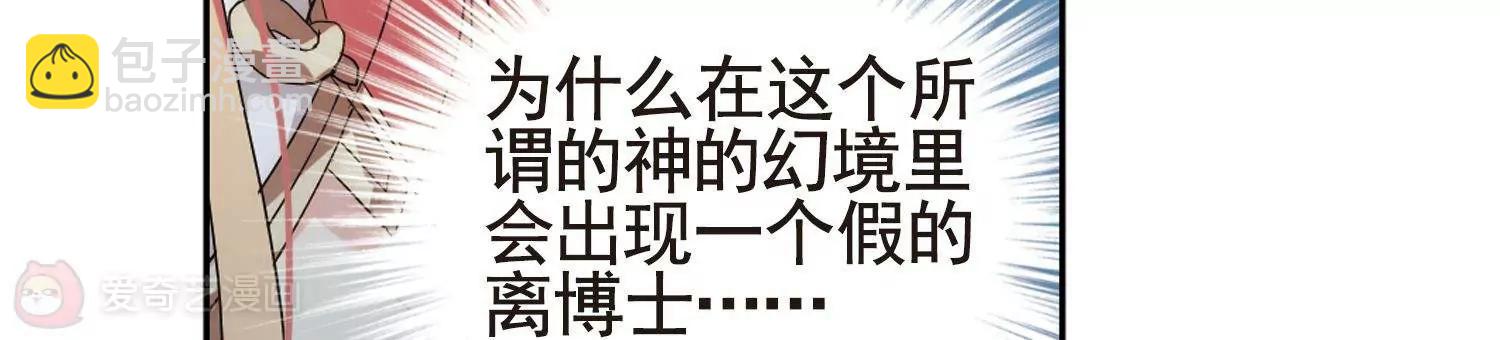 🍶穿越西元3000后 第596话  战线统一1 第18页