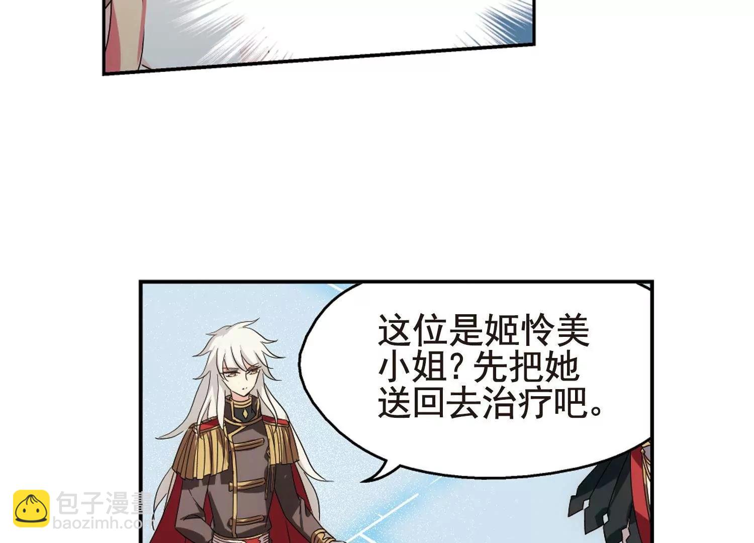 🍶穿越西元3000后 第596话  战线统一1 第19页