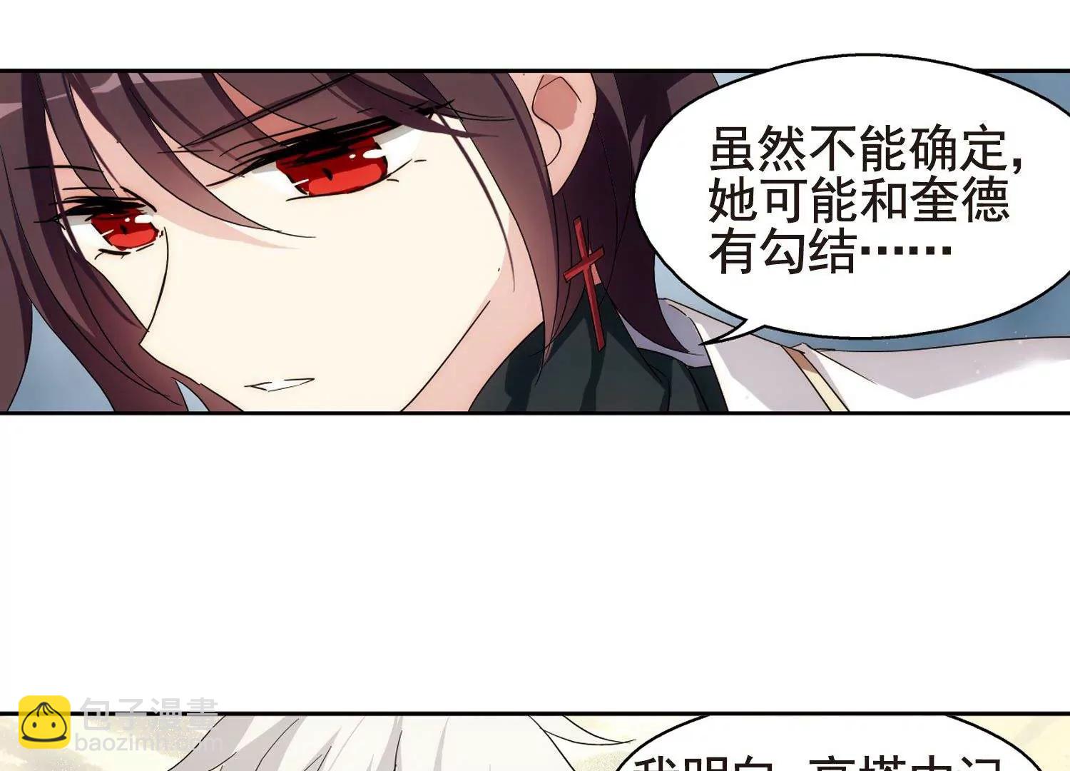 🍶穿越西元3000后 第596话  战线统一1 第23页