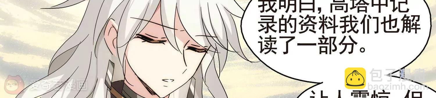 🍶穿越西元3000后 第596话  战线统一1 第24页
