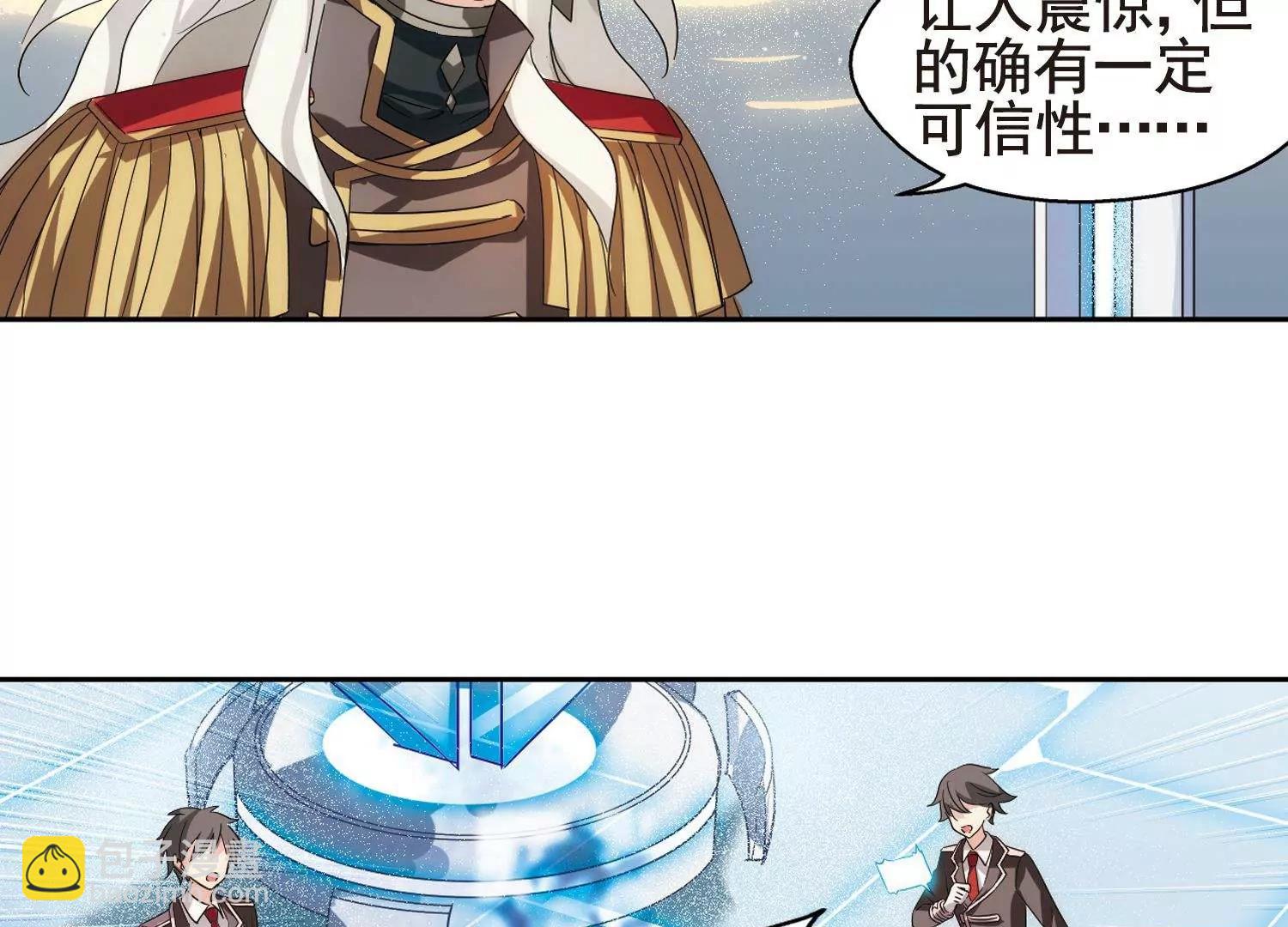 🍶穿越西元3000后 第596话  战线统一1 第25页
