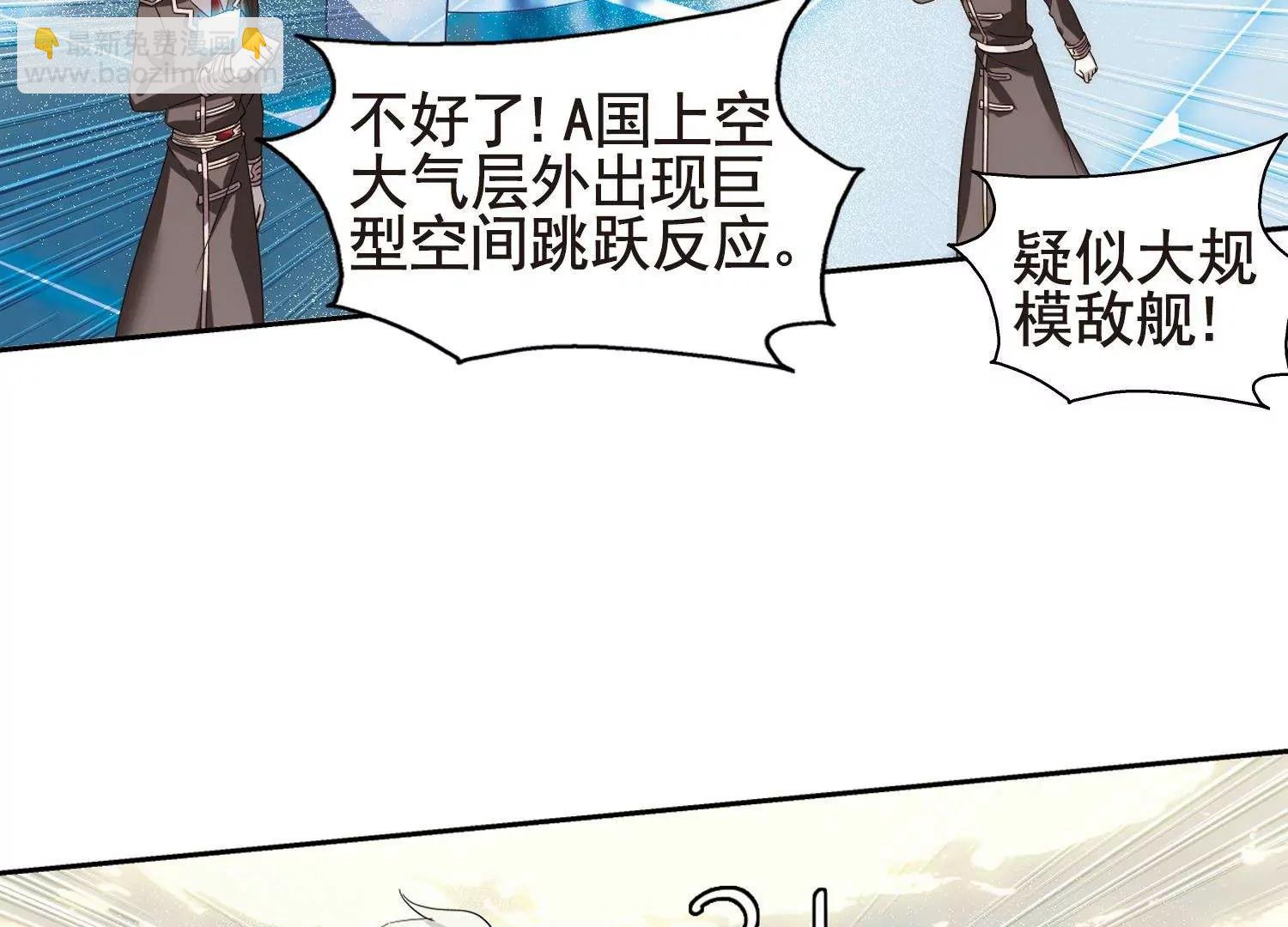 🍶穿越西元3000后 第596话  战线统一1 第26页