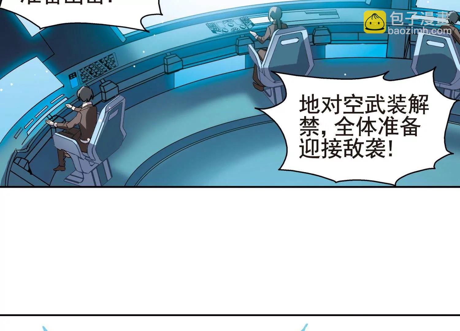 🍶穿越西元3000后 第596话  战线统一1 第31页
