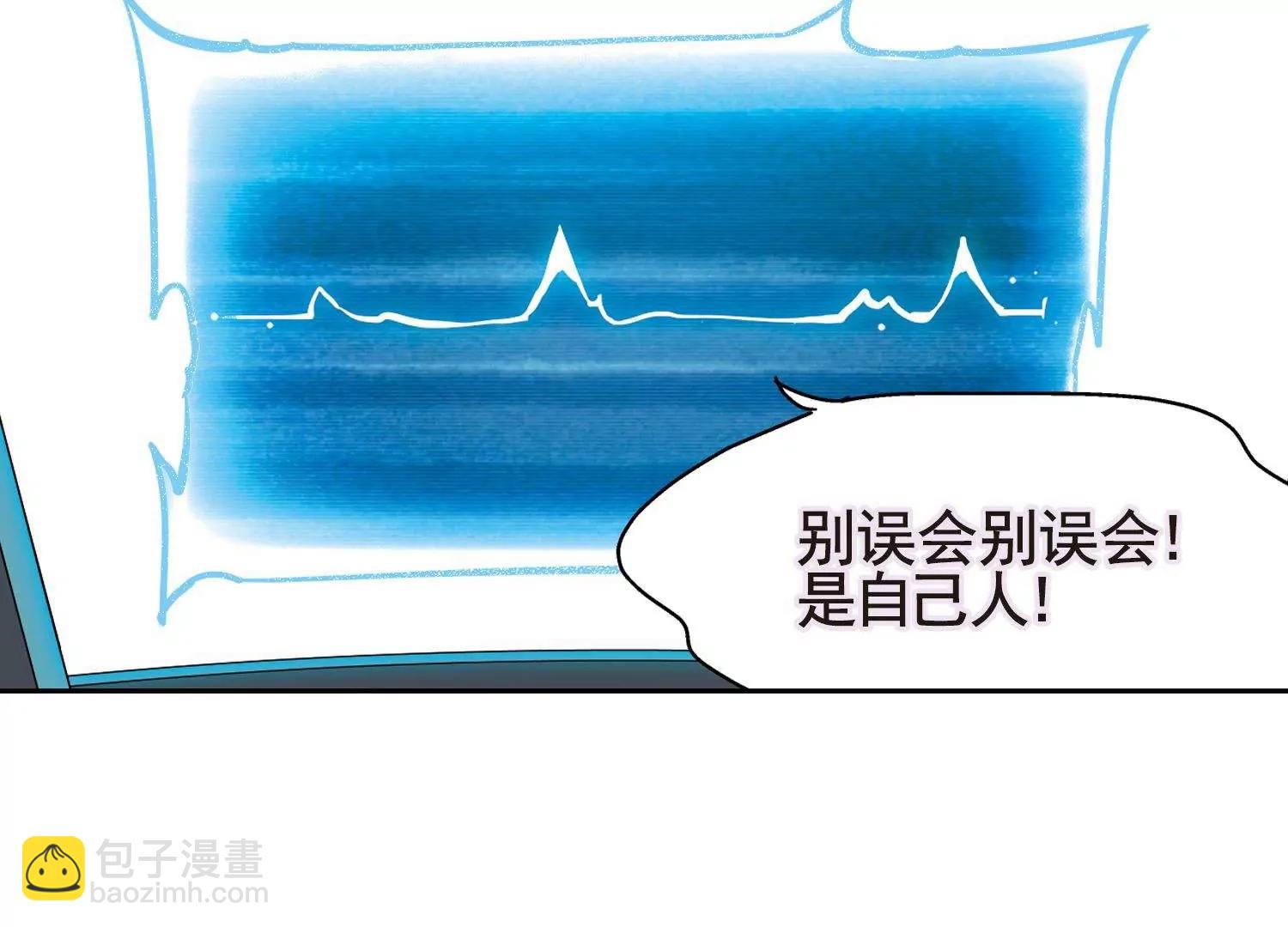 🍶穿越西元3000后 第596话  战线统一1 第32页