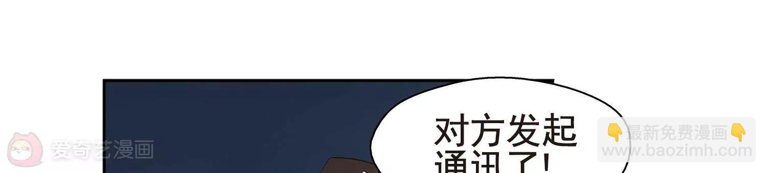 🍶穿越西元3000后 第596话  战线统一1 第33页