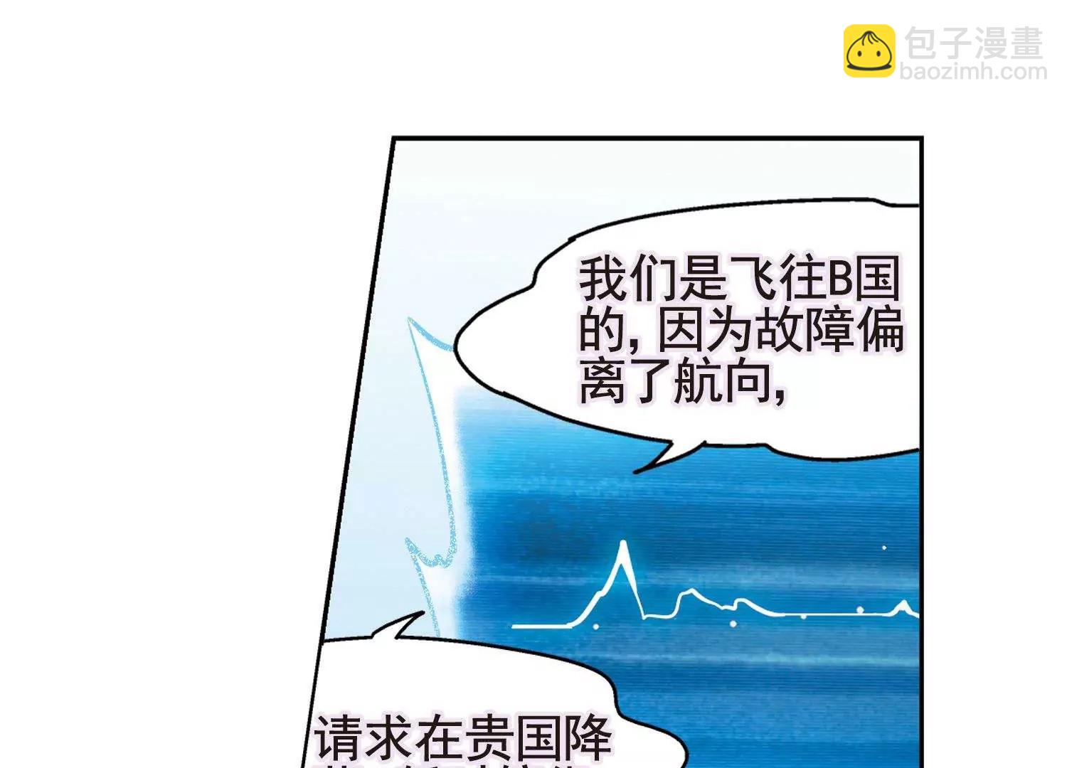 🍶穿越西元3000后 第596话  战线统一1 第35页