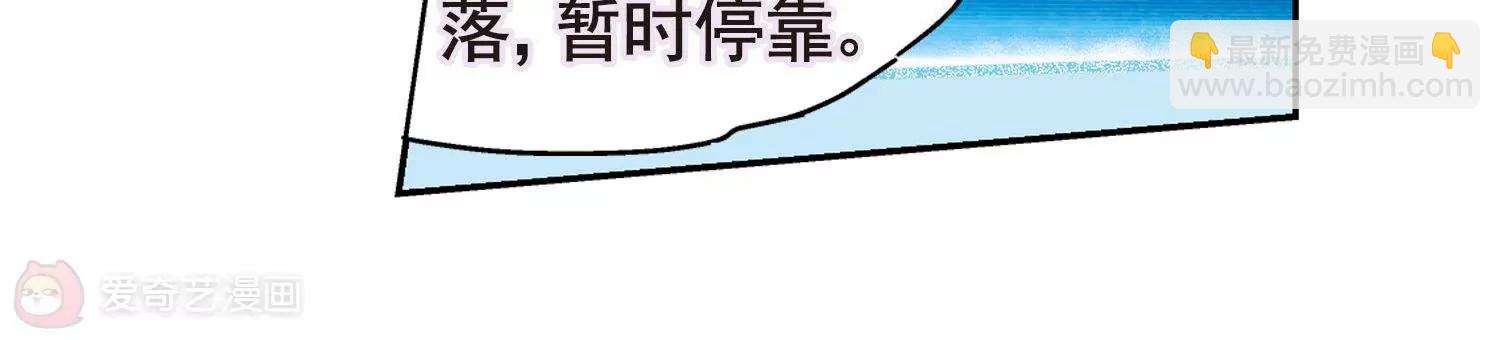 🍶穿越西元3000后 第596话  战线统一1 第36页