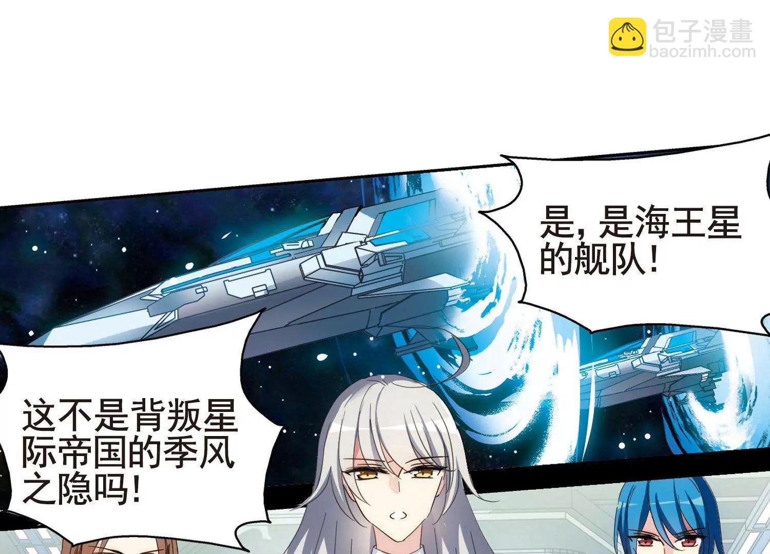 🍶穿越西元3000后 第596话  战线统一1 第37页