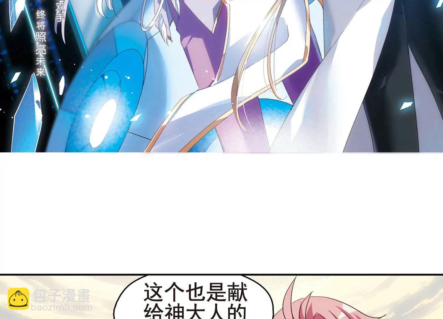 🍶穿越西元3000后 第596话  战线统一1 第5页