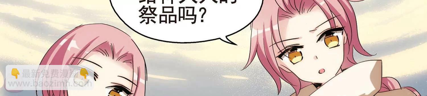 🍶穿越西元3000后 第596话  战线统一1 第6页