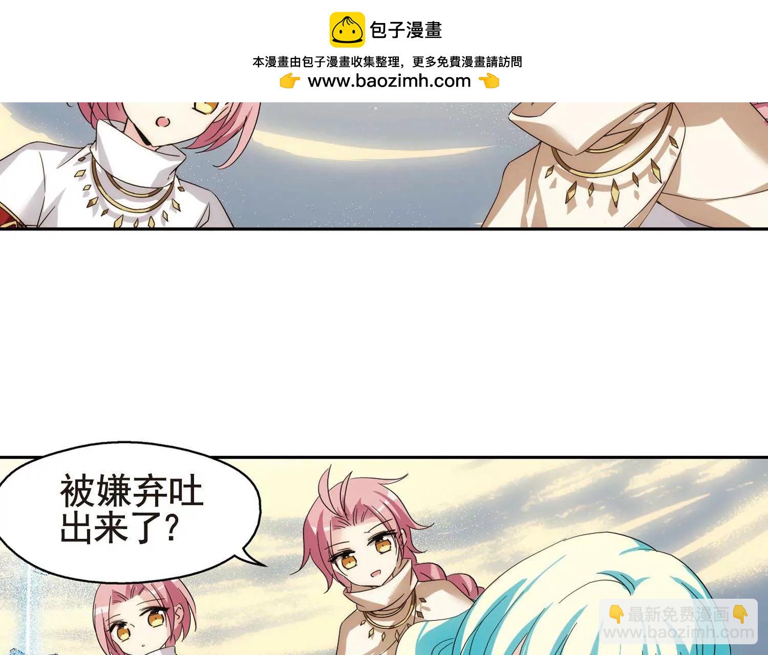 🍶穿越西元3000后 第596话  战线统一1 第7页