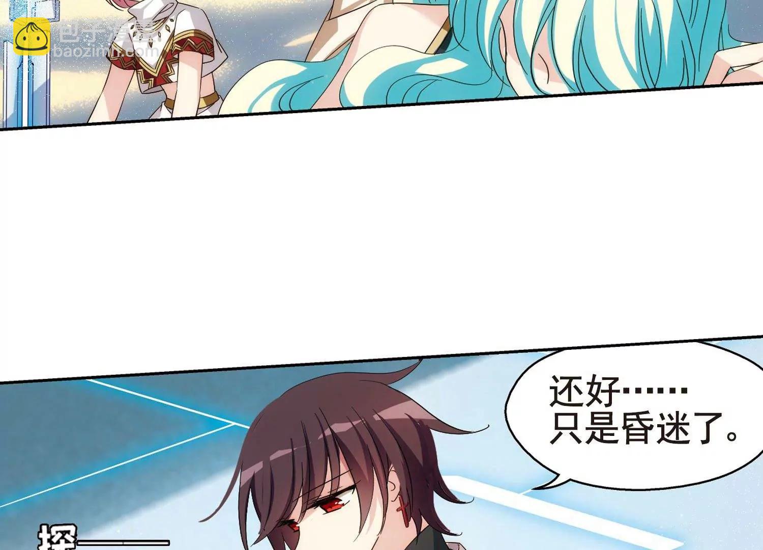 🍶穿越西元3000后 第596话  战线统一1 第8页