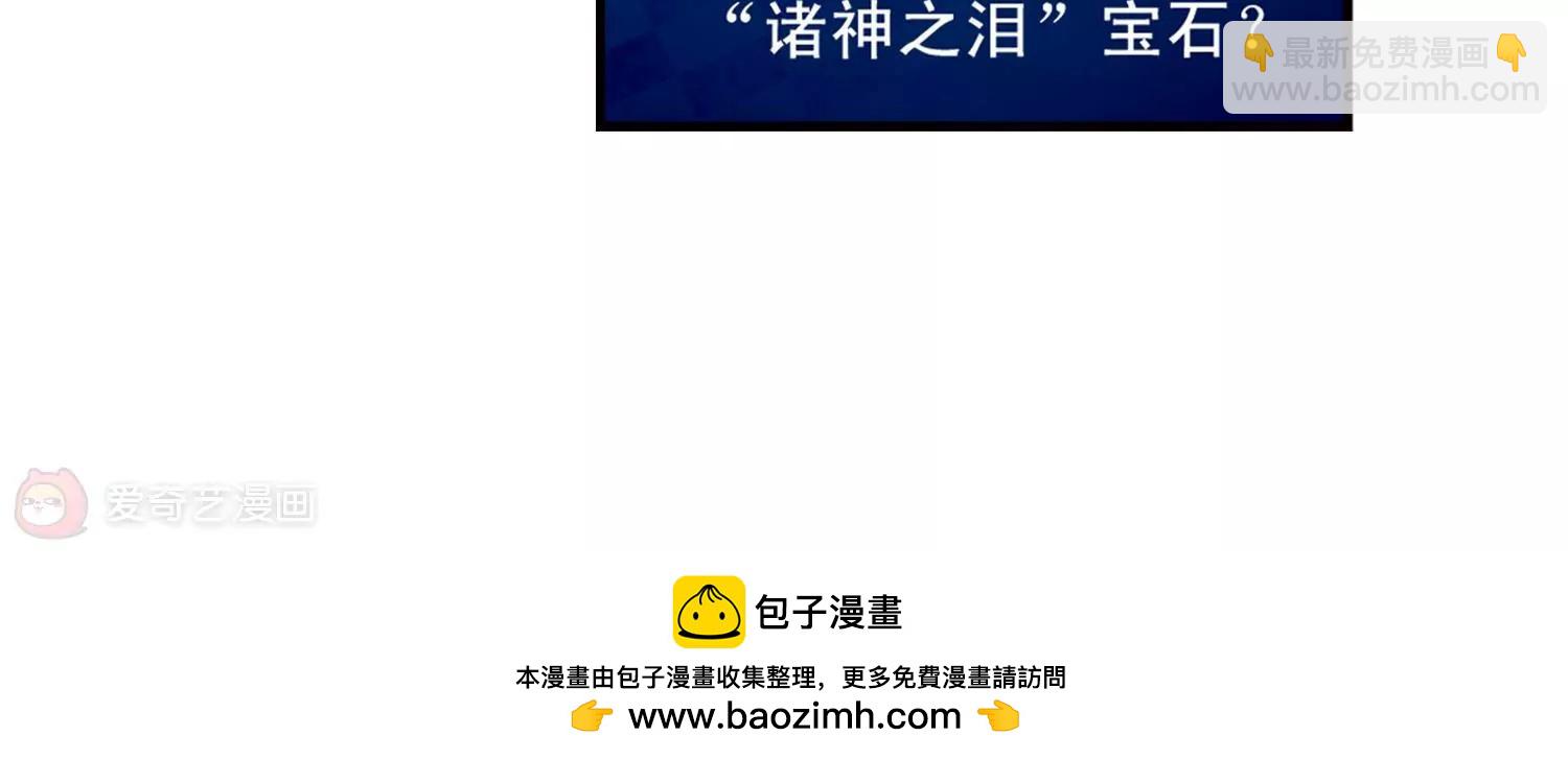 🍶穿越西元3000后 第6话  离博士3 第48页