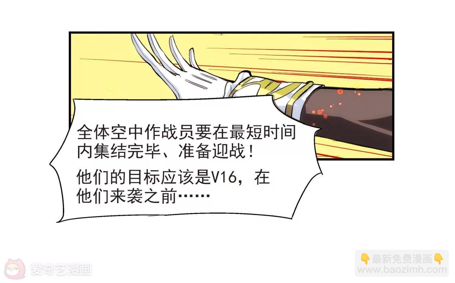 🍶穿越西元3000后 第6话  离博士3 第5页