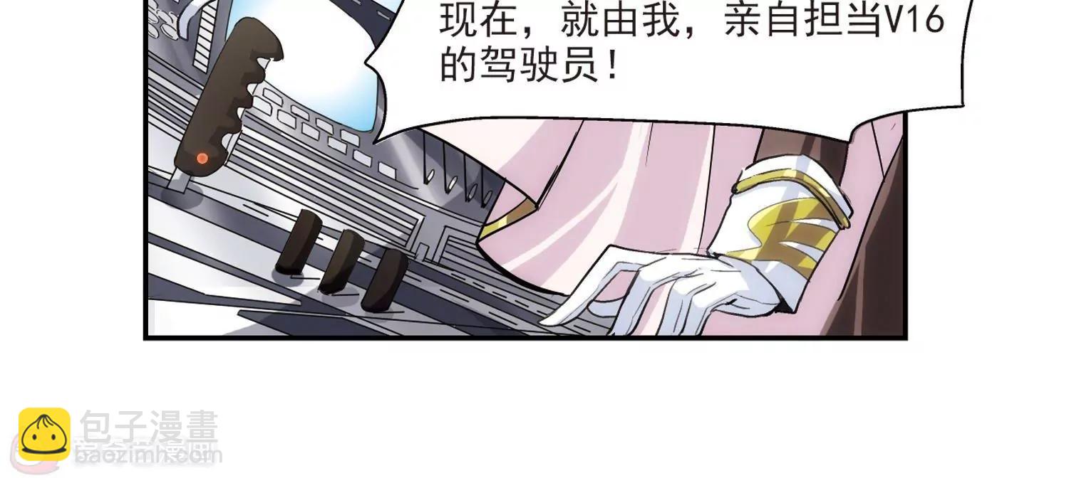 🍶穿越西元3000后 第6话  离博士3 第7页