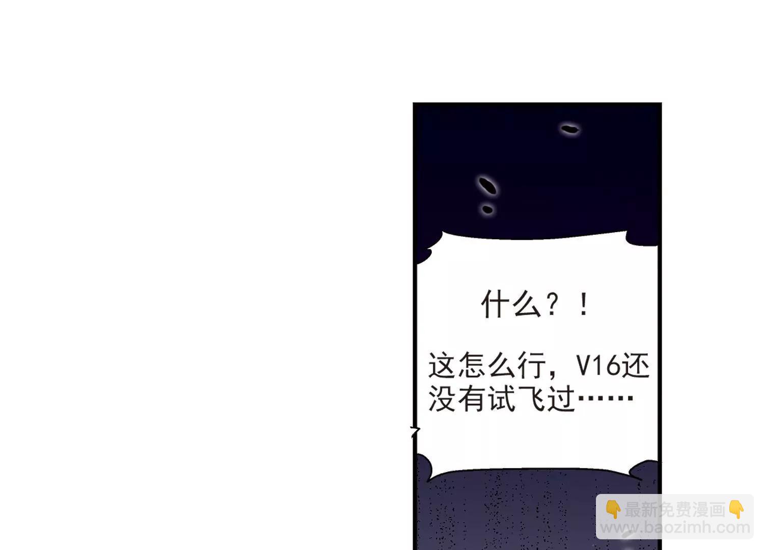🍶穿越西元3000后 第6话  离博士3 第8页
